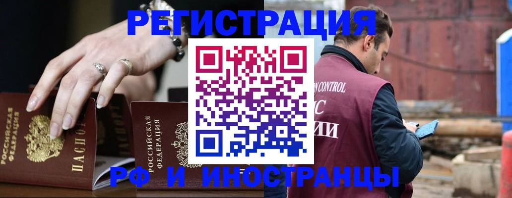 временная прописка в Чаплыгине