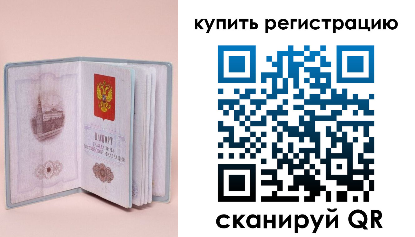 прописка штамп в Чаплыгине