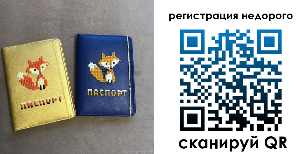 регистрация для дет. сада в Чаплыгине