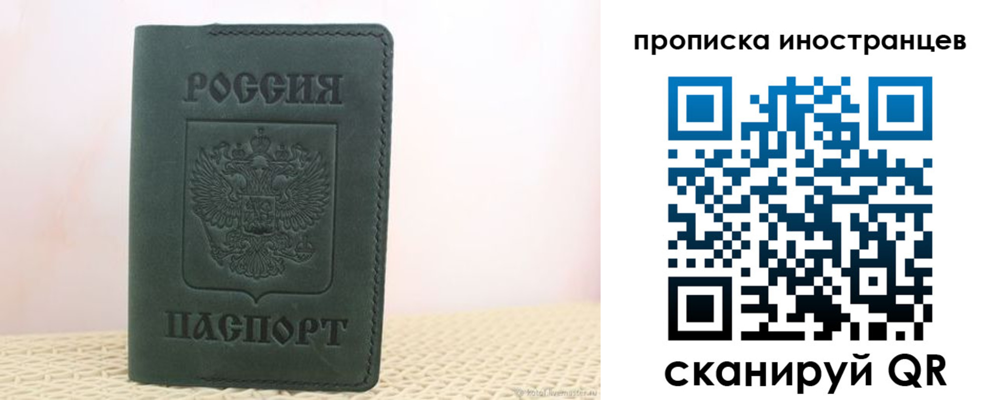 прописка законно в Чаплыгине