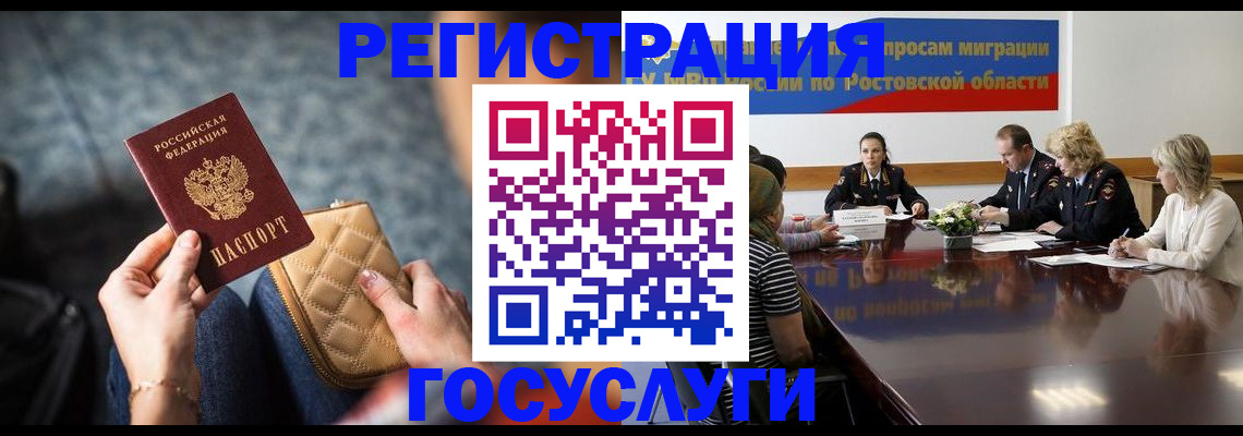где прописаться в Чаплыгине