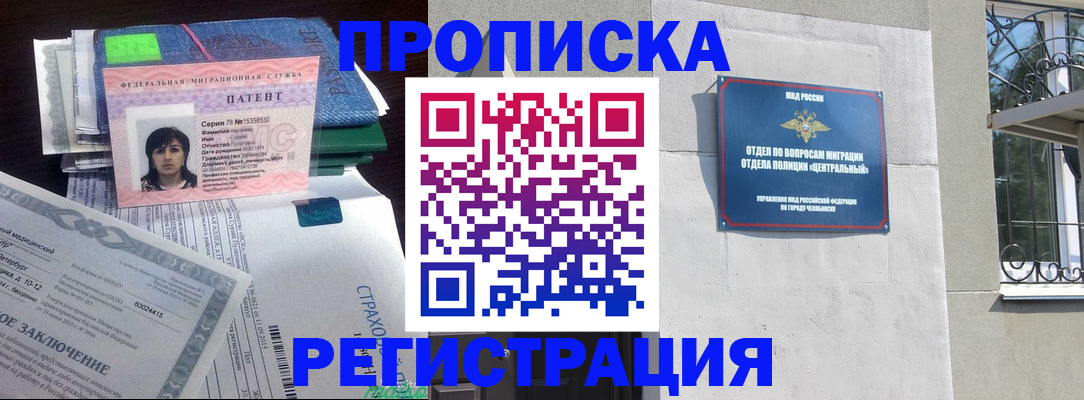 прописка паспорт в Чаплыгине