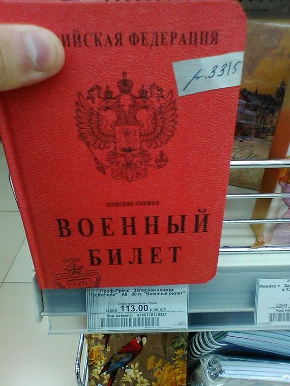 прописка в Чаплыгине